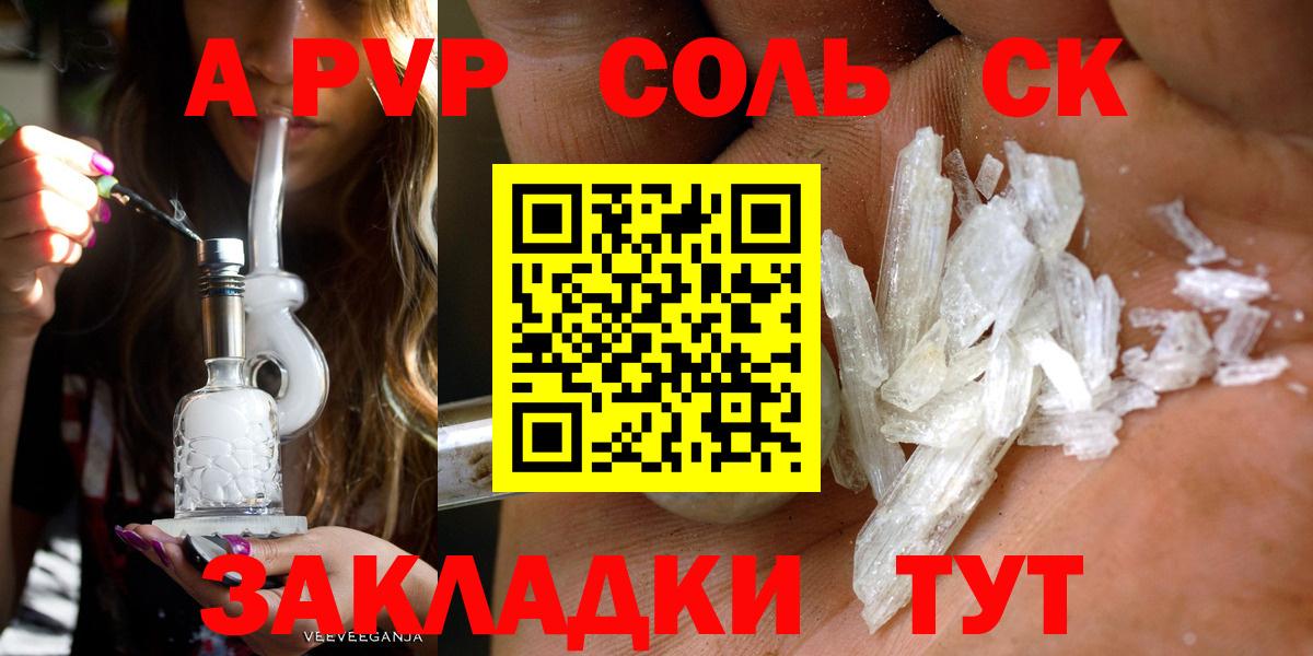 A PVP VHQ Кудымкар