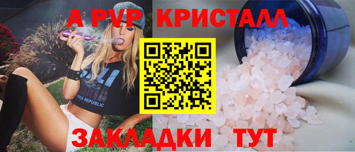 А ПВП крисы CK  APVP крисы CK  Кудымкар  APVP СК КРИС  Вход с VPN 