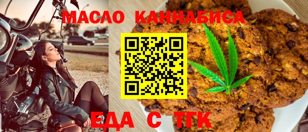 Кудымкар  Еда ТГК конопля  Вход с VPN 