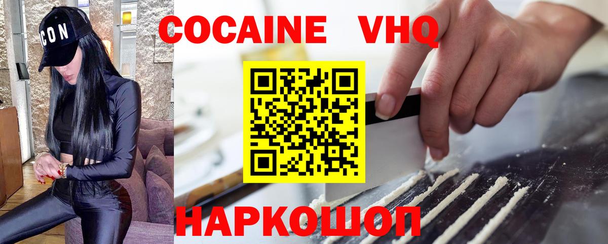 Cocaine Колумбийский  Вход с VPN  наркотики  Кудымкар  Cocaine Боливия  Cocaine 