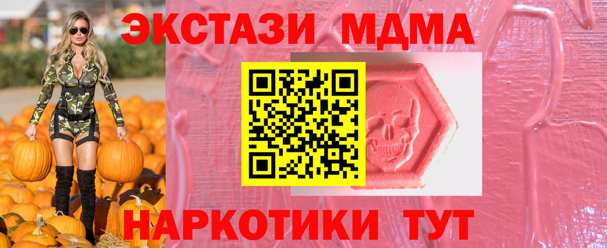 Кудымкар  ЭКСТАЗИ  Вход с VPN  Ecstasy Дубай 