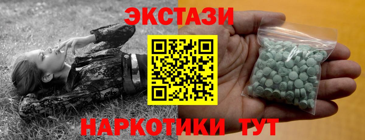 ЭКСТАЗИ круглые Кудымкар