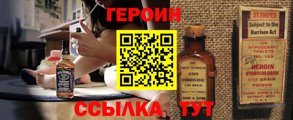 Героин белый Кудымкар