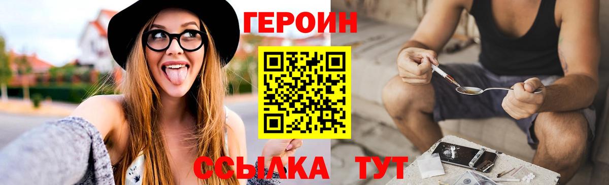 Кудымкар  Героин VHQ  Вход с VPN 