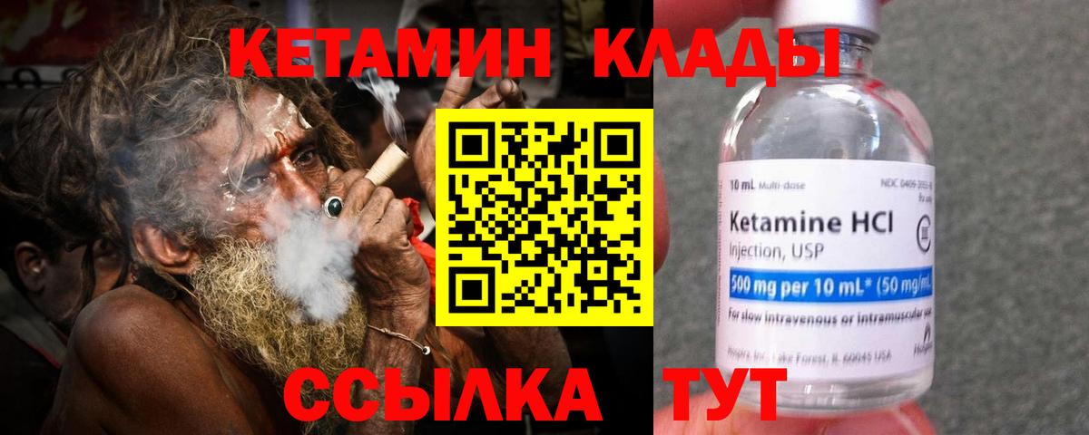 КЕТАМИН VHQ  Кетамин ketamine  Вход с VPN  МЕГА зеркало  Кудымкар 