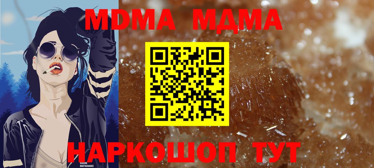 МДМА молли  МДМА кристаллы  МДМА  Вход с VPN  Кудымкар 