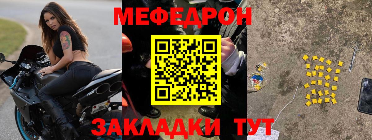 МЕФ  МЕФ  Вход с VPN  Кудымкар  Меф мука 