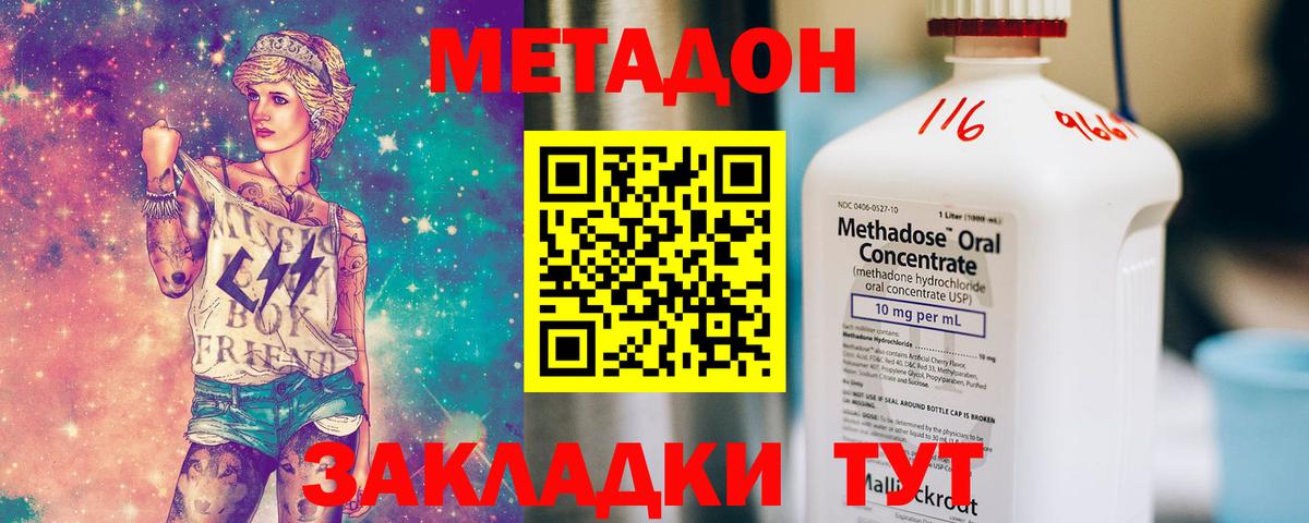 Кудымкар  Метадон methadone  мориарти клад  Вход с VPN 