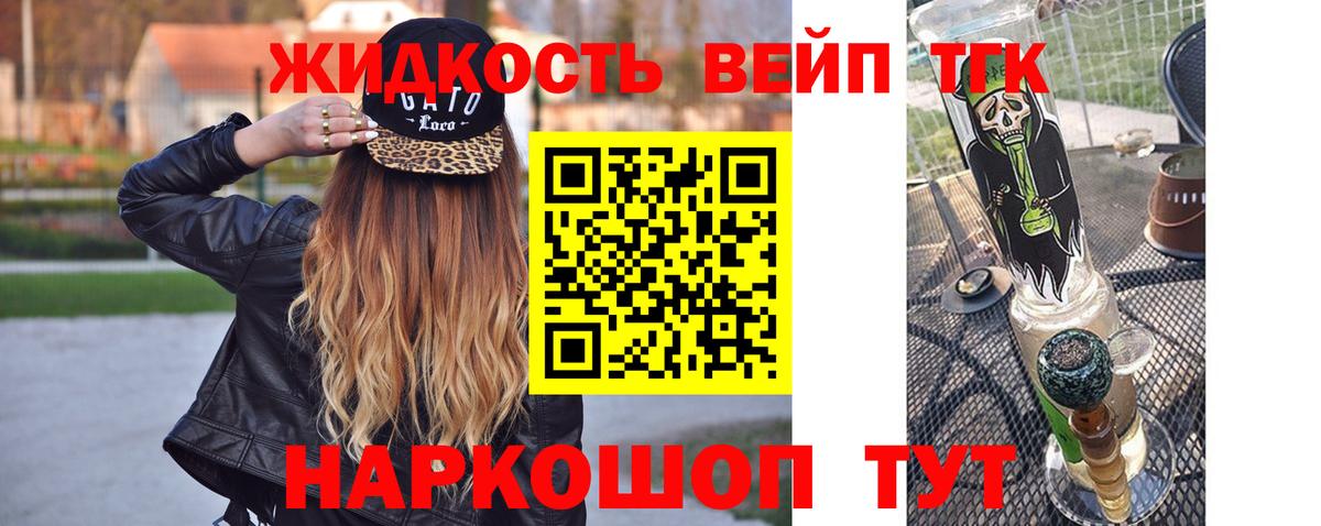 Дистиллят ТГК Wax Кудымкар