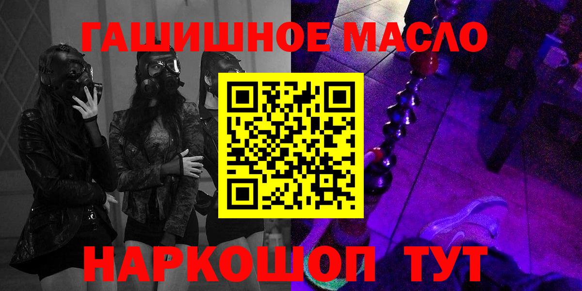 Кудымкар  ТГК жижа  ТГК THC oil  Вход с VPN 